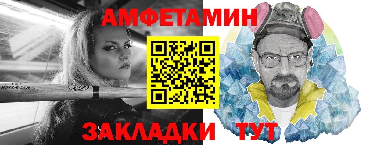 АМФЕТАМИН  Вход с VPN  Отрадное  Amphetamine VHQ 
