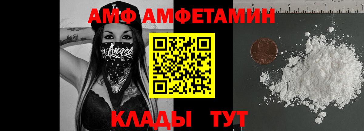 АМФ Розовый Отрадное