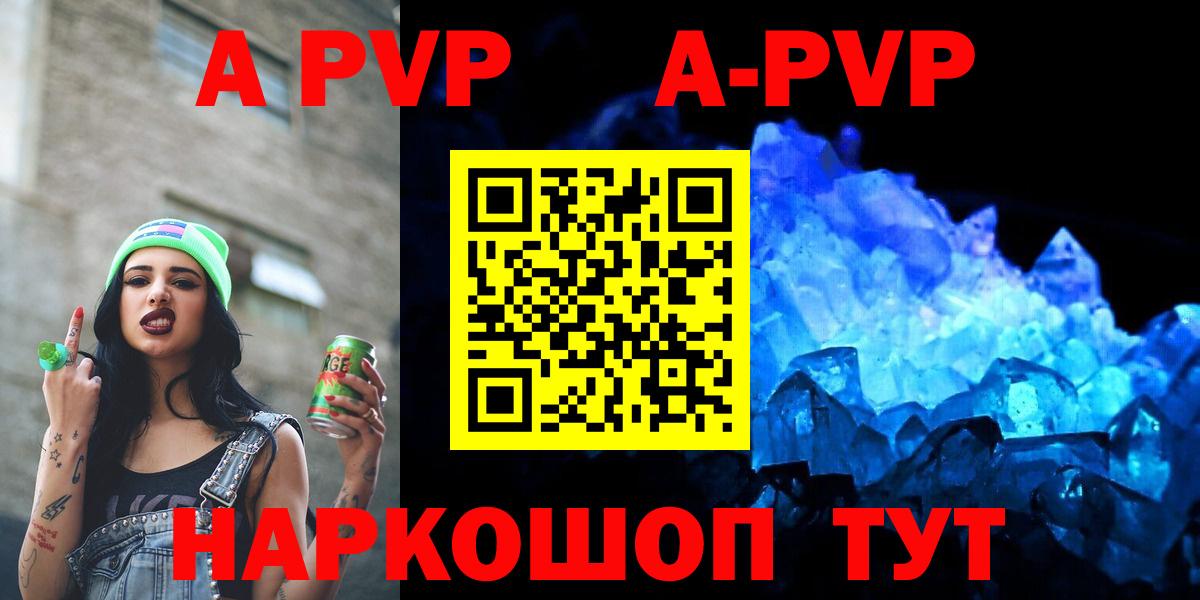 Отрадное  Альфа ПВП кристаллы  Вход с VPN  магазин продажи наркотиков  А ПВП СК 