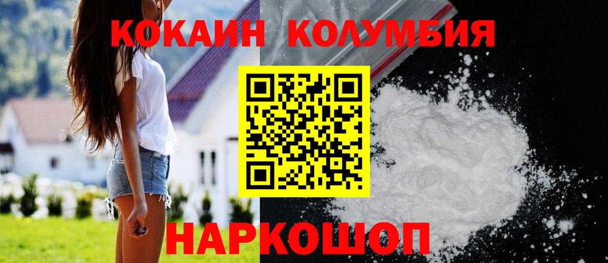 COCAIN Перу Отрадное