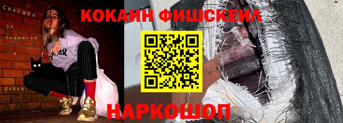 Отрадное  КОКАИН Эквадор  Вход с VPN  Кокаин Колумбийский 
