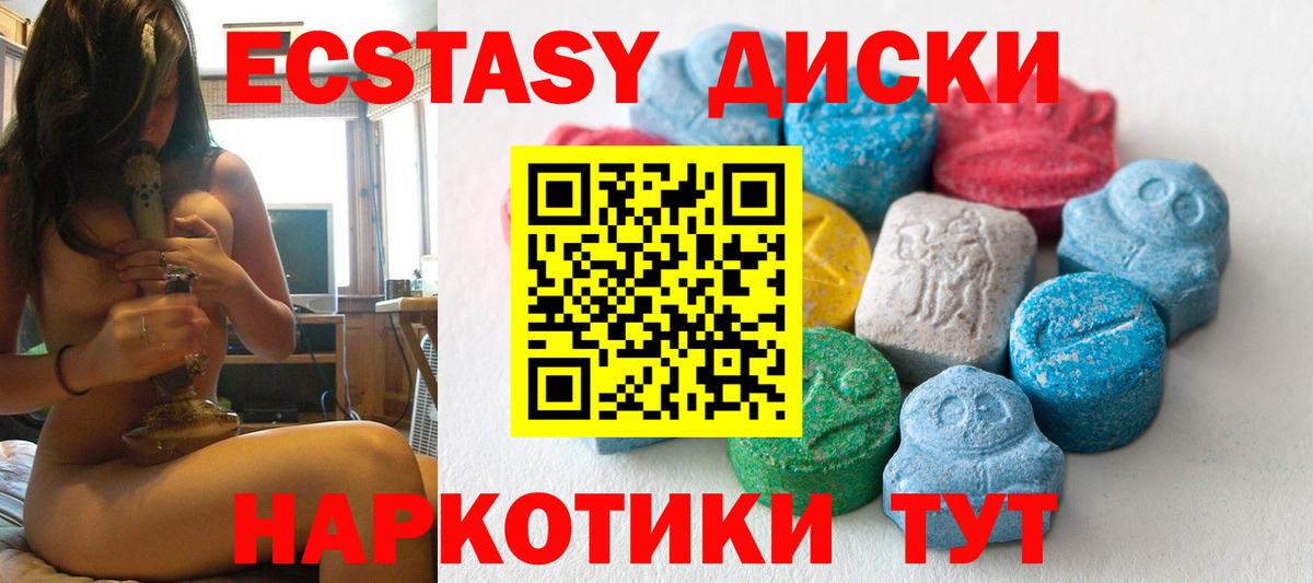 Отрадное  Экстази TESLA  Ecstasy таблы  hydra ссылки  Вход с VPN 