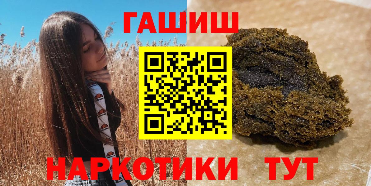 ГАШ  ГАШ VHQ  Отрадное  Вход с VPN  Гашиш Premium 