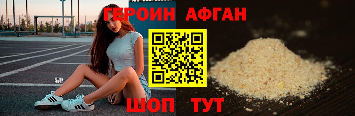 ГЕРОИН гречка Отрадное