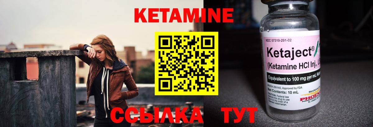 Отрадное  Кетамин VHQ  Вход с VPN 
