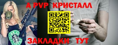 молекула духа Ставрополь