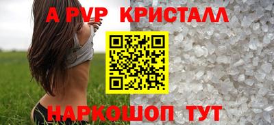молекула духа Ставрополь