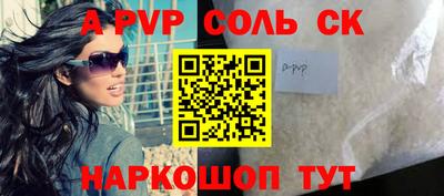 молекула духа Ставрополь