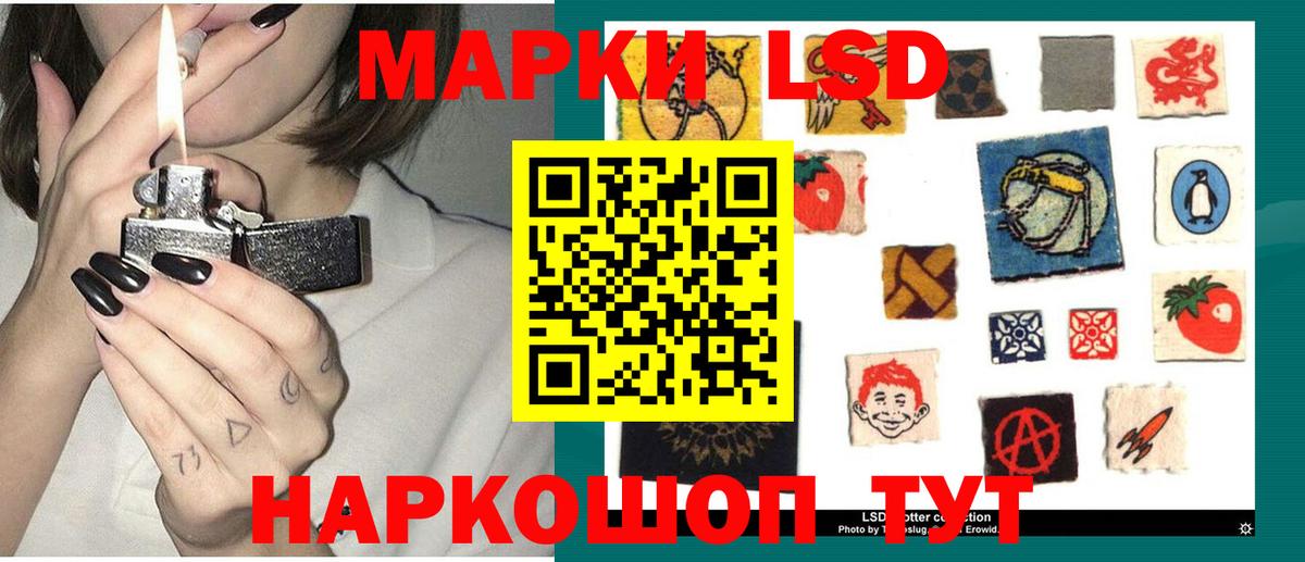 LSD-25 экстази кислота Отрадное