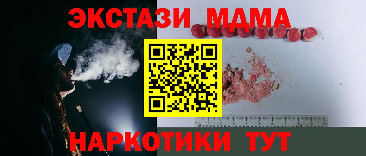 Отрадное  MDMA VHQ  МДМА кристаллы  Вход с VPN 