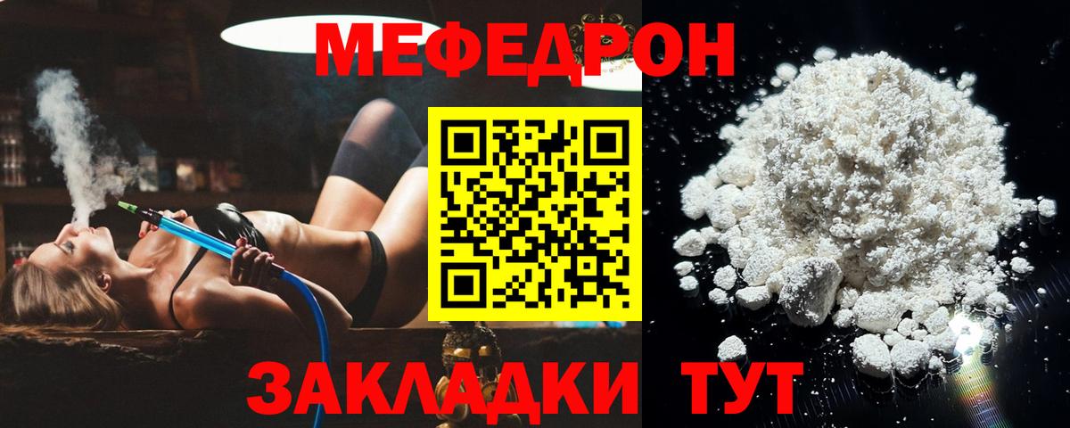 МЕФ мука Отрадное
