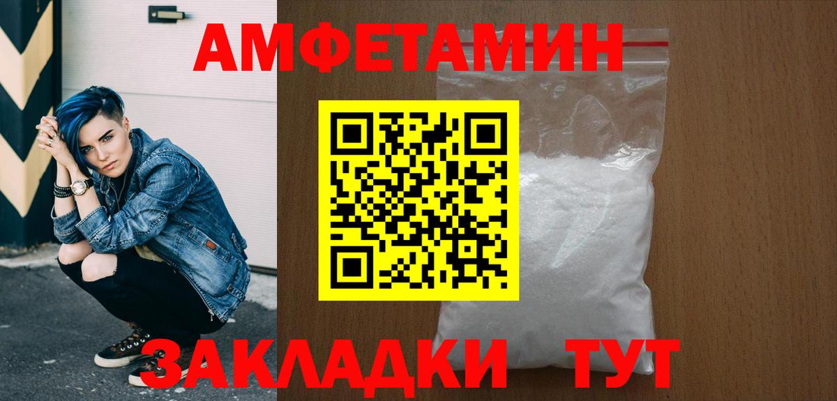 Первитин пудра  Вход с VPN  Отрадное 