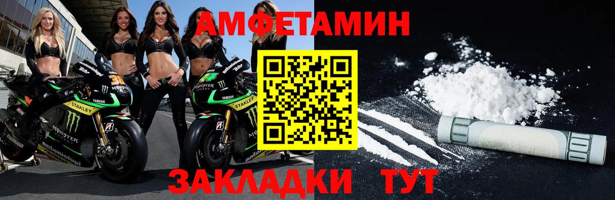МЕТАМФЕТАМИН пудра Отрадное