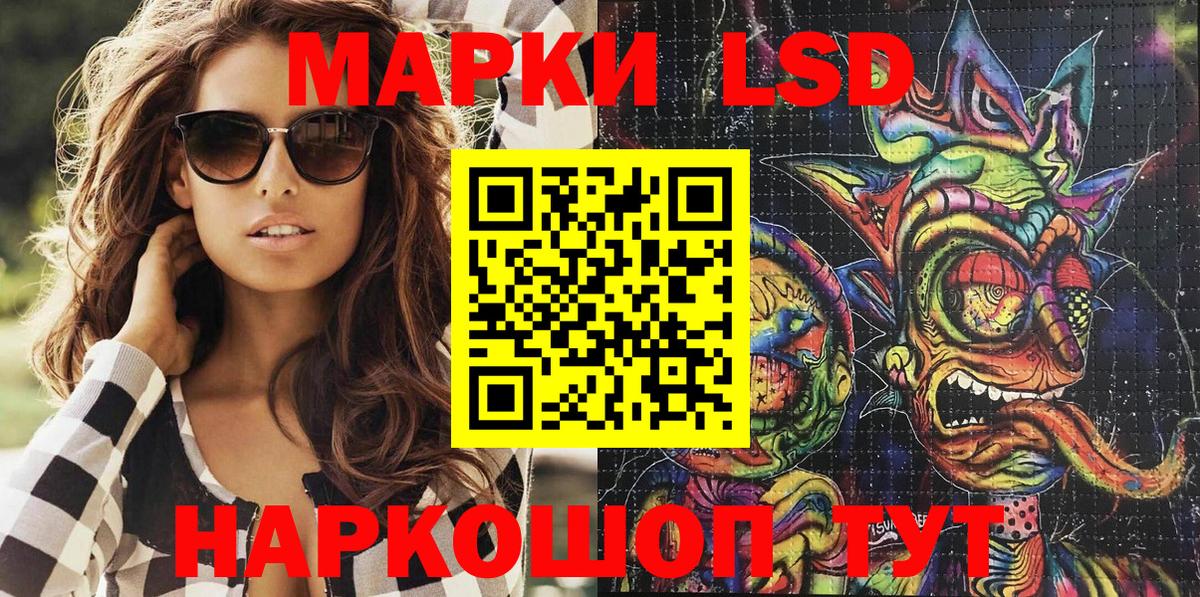 Отрадное  Марки 25I-NBOMe 1,8мг  Вход с VPN 