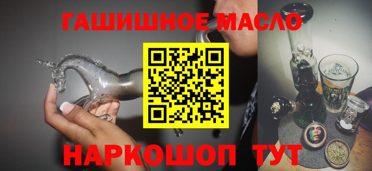 Дистиллят ТГК вейп  Вход с VPN  Отрадное  Дистиллят ТГК гашишное масло 